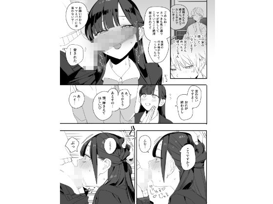 サンプル画像6:紫陽さんちの箱入りお嬢様に性欲処理残業させられる話(味噌汁専門店) [d_660402]