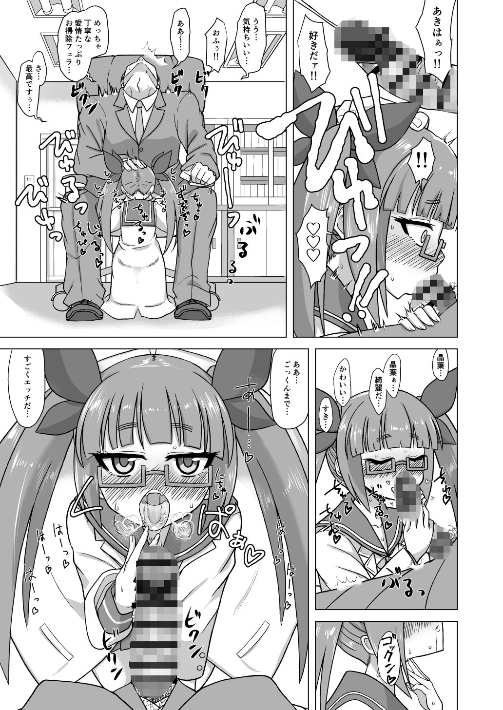 サンプル画像3:または私は如何にして心配するのを止めて池袋晶葉を愛するようになったか(ケンちゃんのところ) [d_660411]