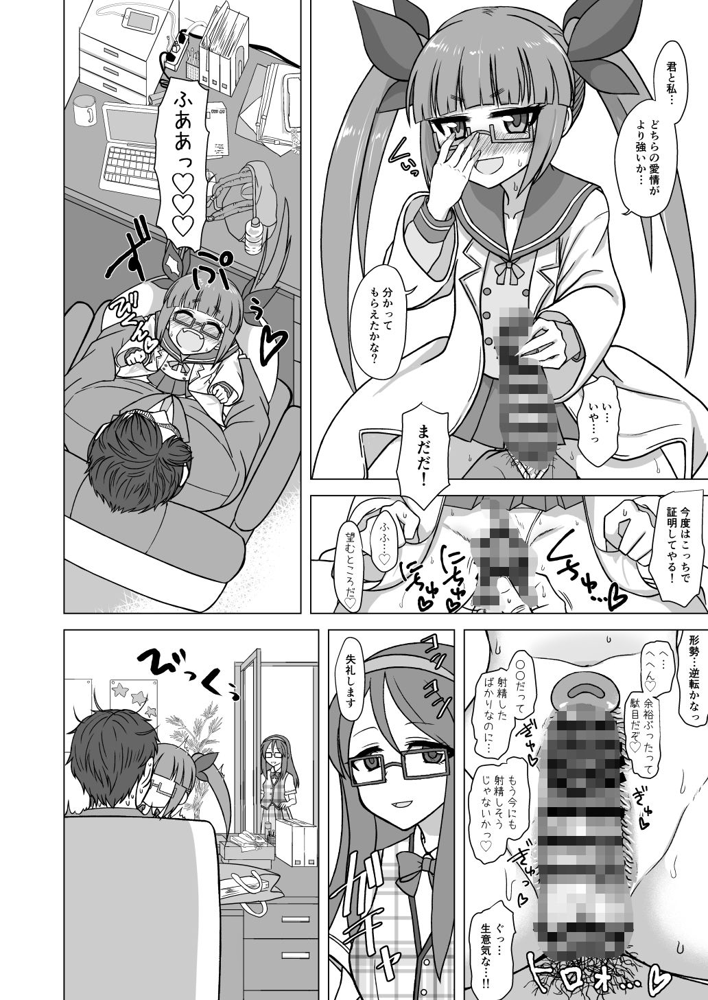 サンプル画像4:または私は如何にして心配するのを止めて池袋晶葉を愛するようになったか(ケンちゃんのところ) [d_660411]