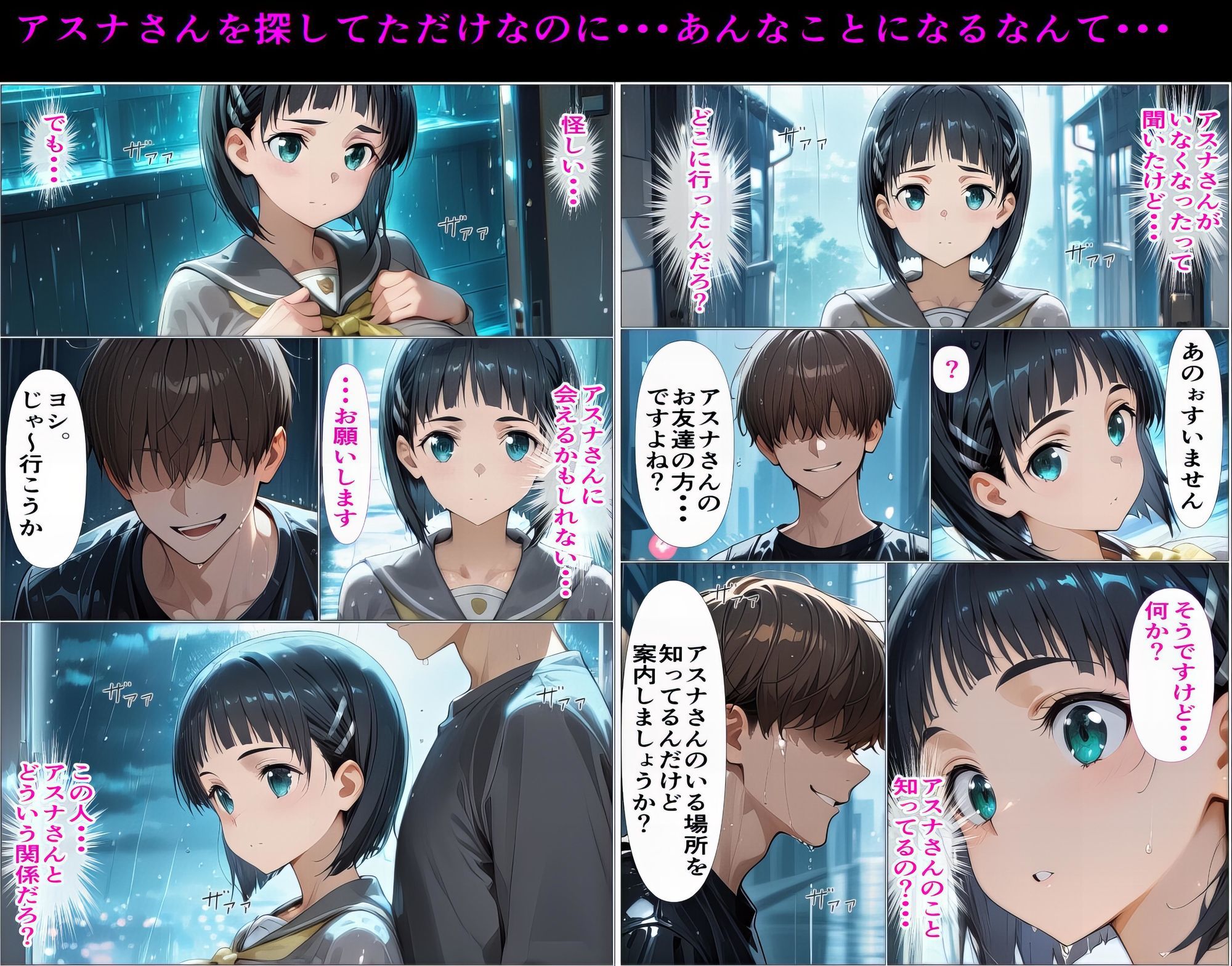 黒の剣士の三角関係7 前編 彼女と妹、集団レ●プで精液漬け〜順番を待つ肉棒 終わりのないレ●プショー〜 画像1