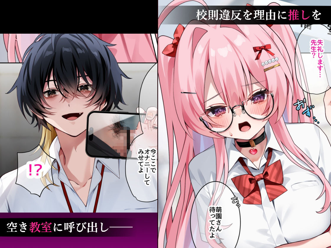 サンプル画像3:推し活4〜教室で先生と秘密の催●SEX〜(khorosho) [d_660421]