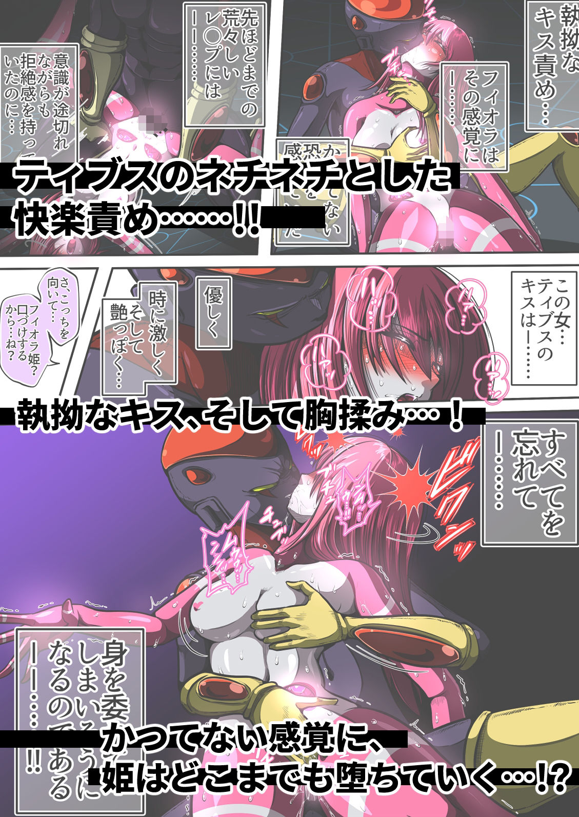 サンプル画像4:フィオラ クライシスVII 〜希望と絶望…ふたりの姫のゆくえ〜(shadeの裏姫) [d_660432]