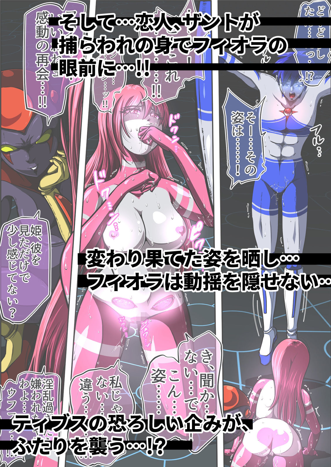 サンプル画像5:フィオラ クライシスVII 〜希望と絶望…ふたりの姫のゆくえ〜(shadeの裏姫) [d_660432]