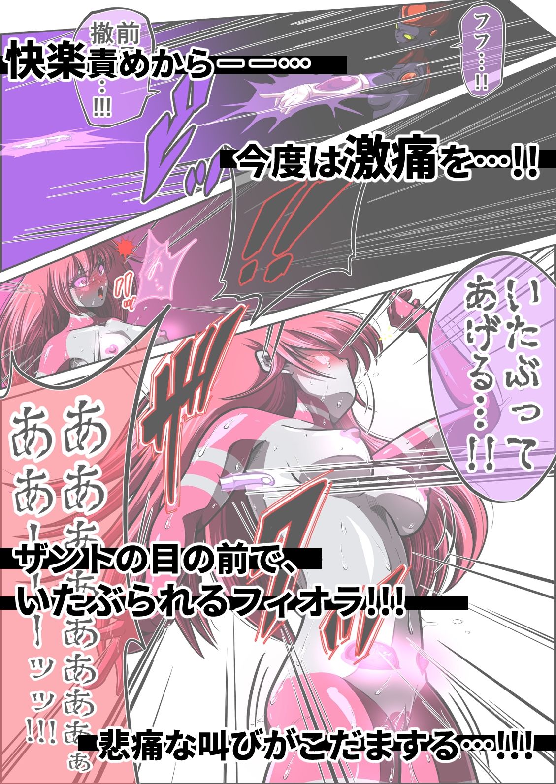 サンプル画像6:フィオラ クライシスVII 〜希望と絶望…ふたりの姫のゆくえ〜(shadeの裏姫) [d_660432]