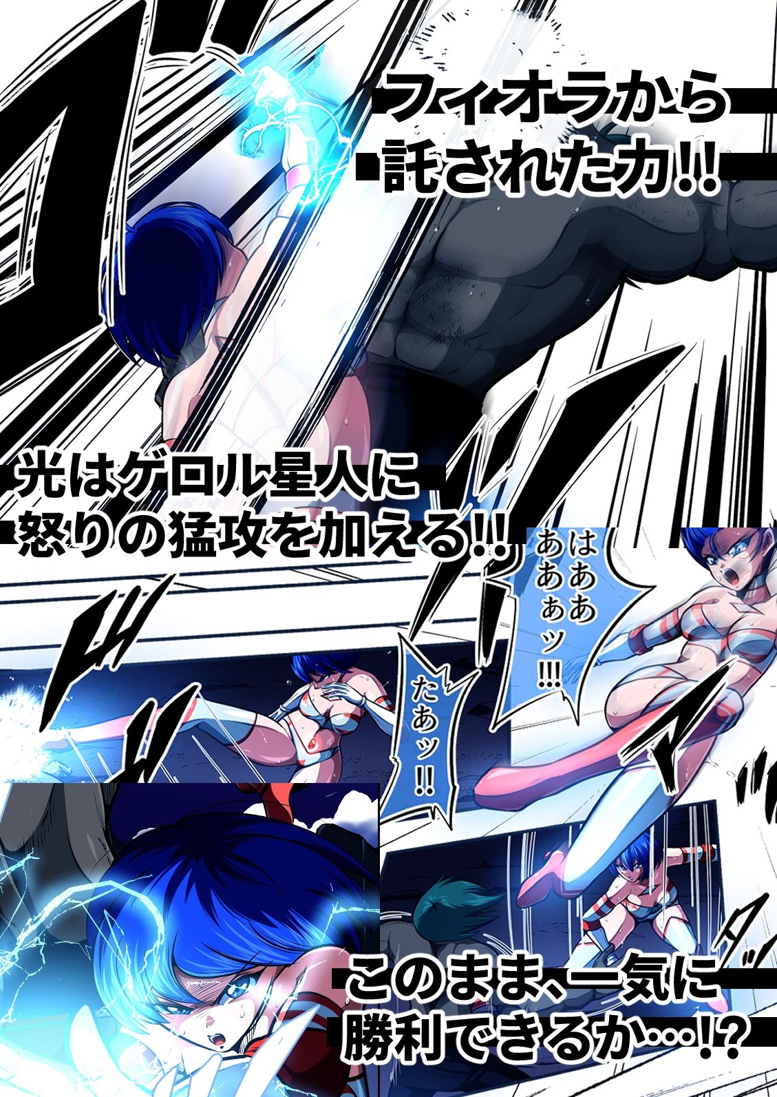 フィオラ クライシスVII 〜希望と絶望…ふたりの姫のゆくえ〜 画像8