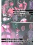 フィオラ クライシスVII 〜希望と絶望…ふたりの姫のゆくえ〜