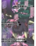フィオラ クライシスVII 〜希望と絶望…ふたりの姫のゆくえ〜