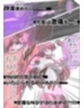 フィオラ クライシスVII 〜希望と絶望…ふたりの姫のゆくえ〜