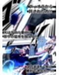 フィオラ クライシスVII 〜希望と絶望…ふたりの姫のゆくえ〜
