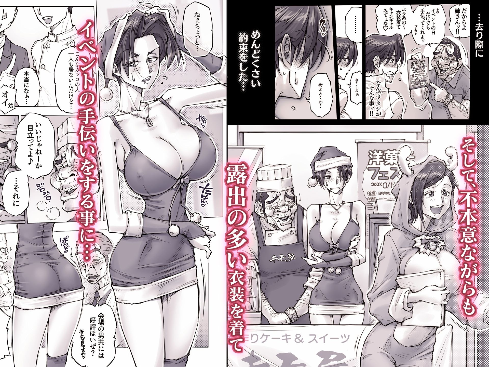 サンプル画像2:ちょっと怖そうに見えた…その後(UnBaLanCE) [d_660433]