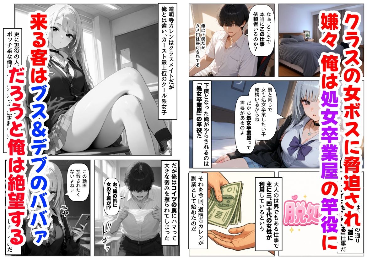 サンプル画像1:クラスで【処女卒業屋】を開業したら(【妹＆制服】大好き商店（byハマダ殿下）) [d_660441]