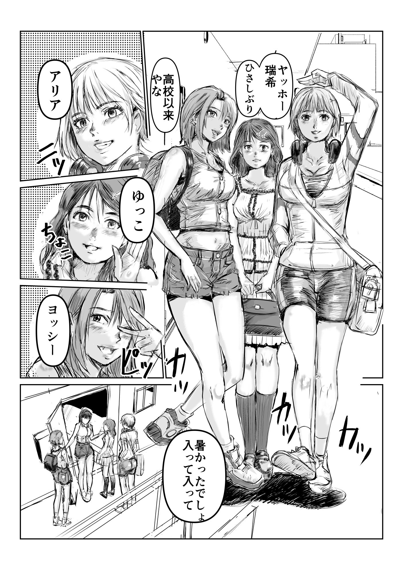 寄生中年と美少女 画像10
