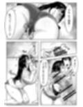 女ギャル上司と不倫する話3