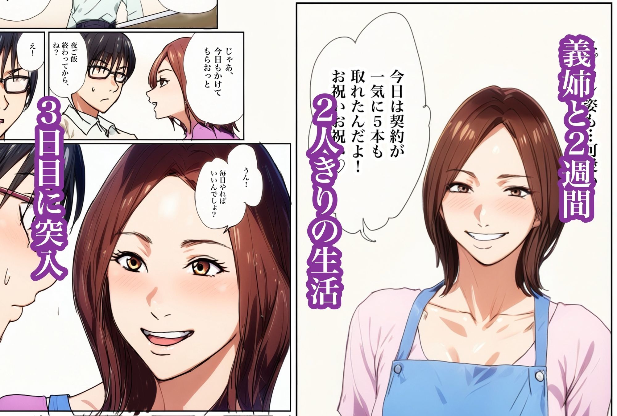 サンプル画像1:兄貴の奥さんの静香さんに催●術かけてみたらあっさりかかったので、兄貴が不在中の2週間、静香さんの心も体も好き放題させてもらった話（Day3）(Urarok) [d_660460]