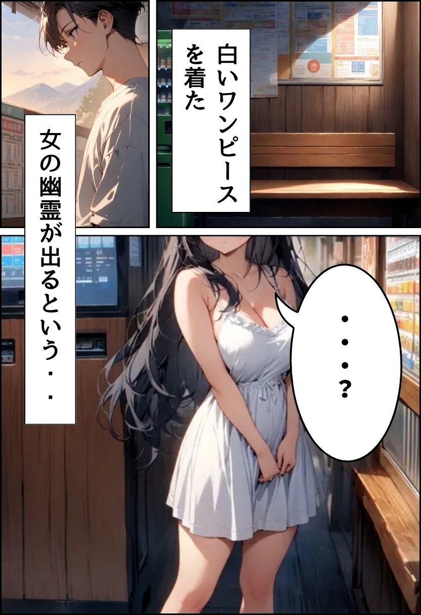 サンプル画像3:爆乳匿名少女と田舎駅セックス(にじいろ☆がーるず) [d_660466]