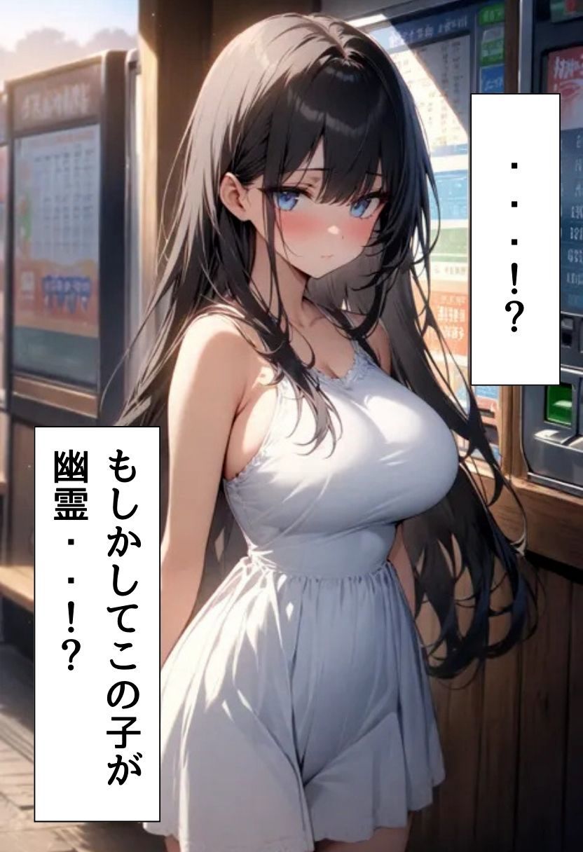 サンプル画像4:爆乳匿名少女と田舎駅セックス(にじいろ☆がーるず) [d_660466]