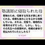 塾講師に寝取られた母