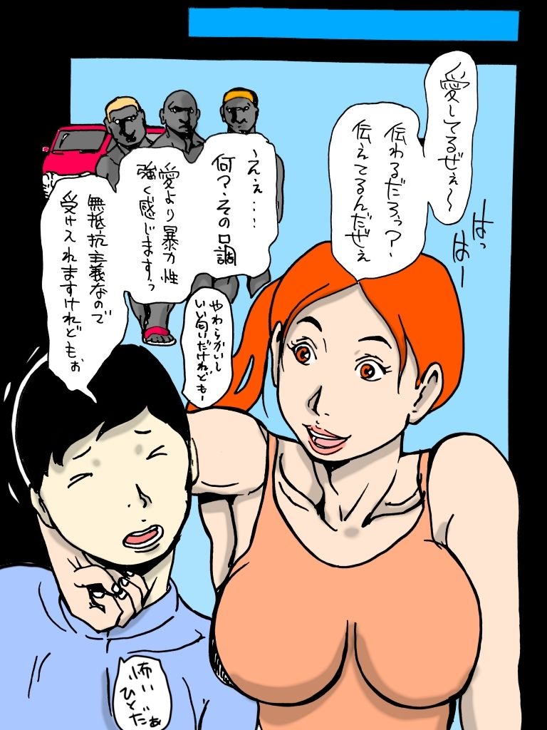 愛する女性が目の前で 画像1