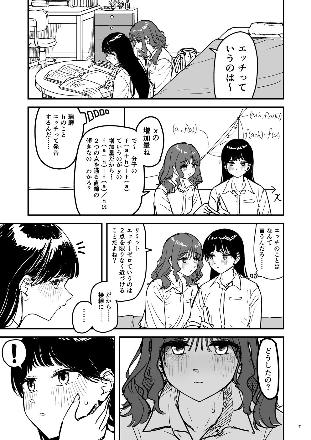 サンプル画像3:離岸流・上(PENG-MODEL) [d_660484]