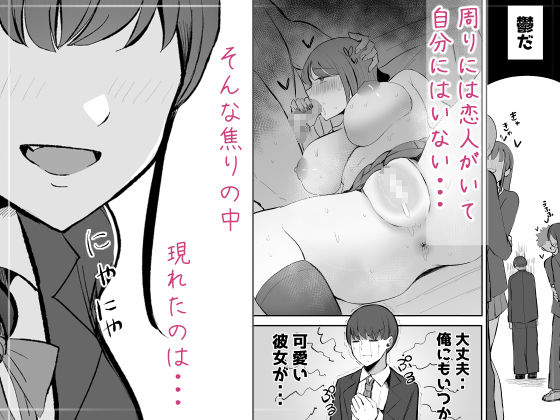 サンプル画像1:生意気な後輩ちゃんと10年後には結婚してた(モノクロームシアター) [d_660490]