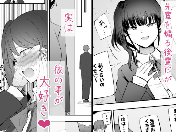 生意気な後輩ちゃんと10年後には結婚してた 画像3