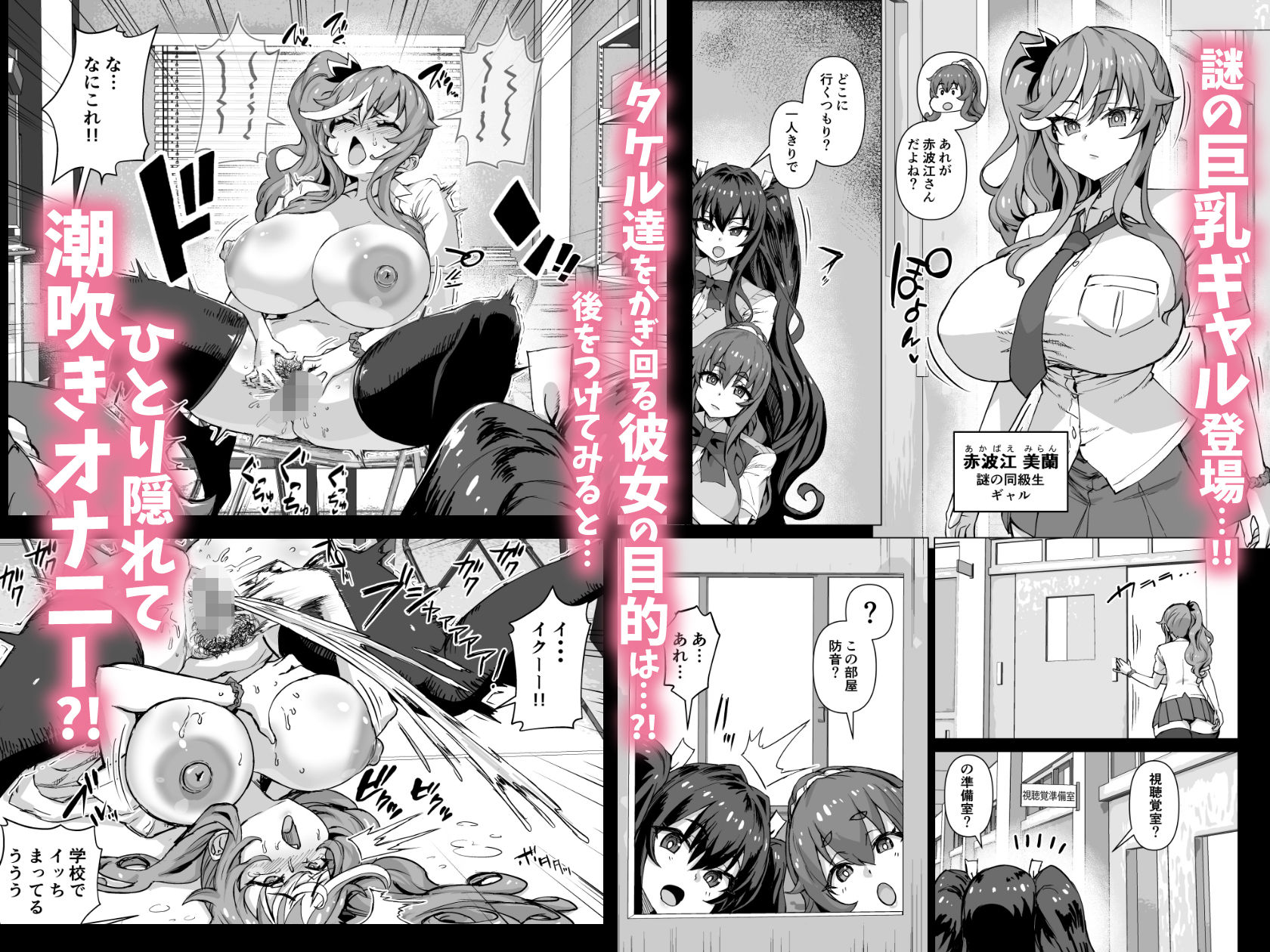 デカチンになったら巨乳幼馴染とその巨乳友達たちが発情してハーレムになった！！5ギャルとわくわく林姦学校 画像2