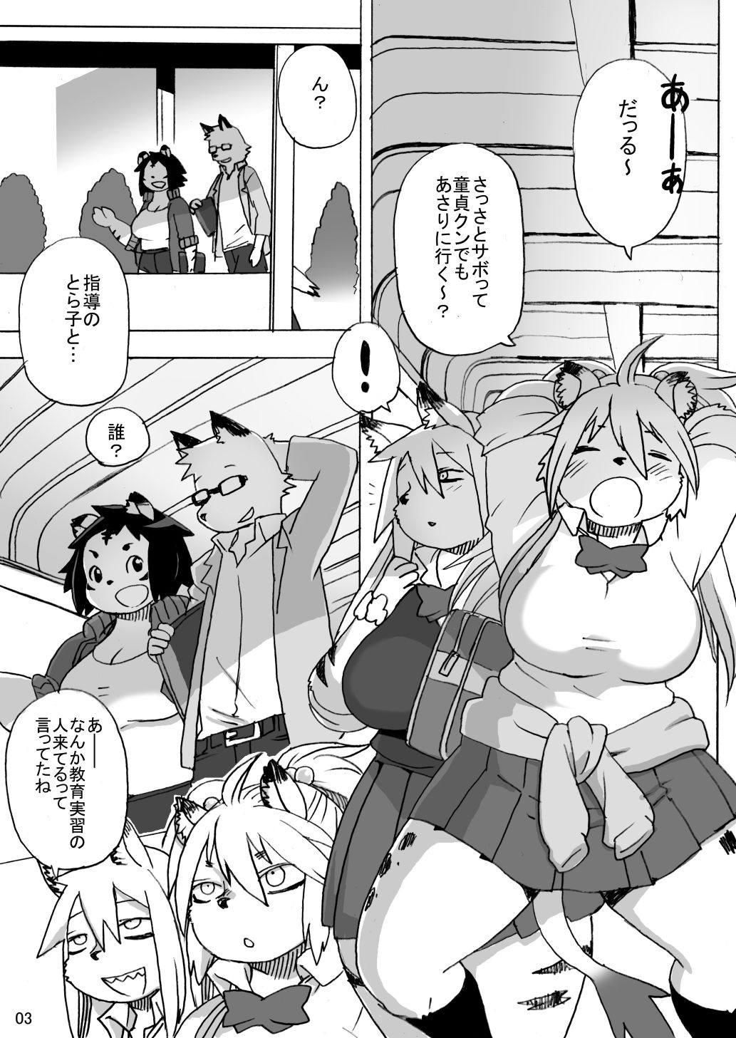 サンプル画像1:ハイエナJK童貞ハンティング5(UNKNOWN MEAT) [d_660492]