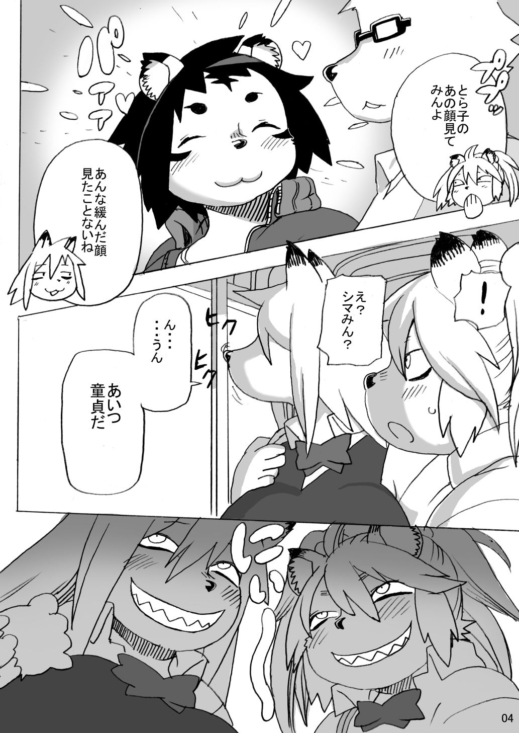 サンプル画像2:ハイエナJK童貞ハンティング5(UNKNOWN MEAT) [d_660492]