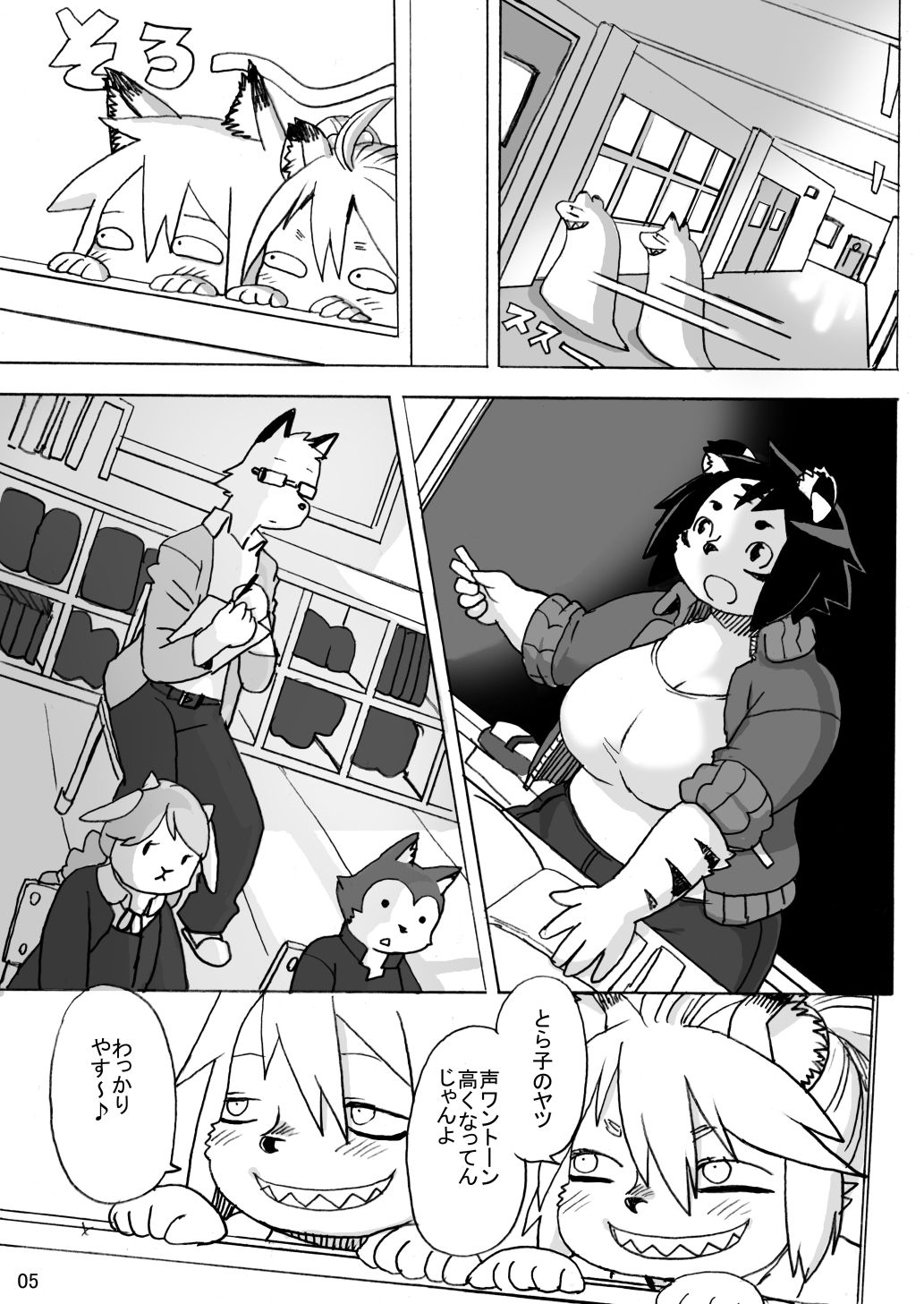 サンプル画像3:ハイエナJK童貞ハンティング5(UNKNOWN MEAT) [d_660492]