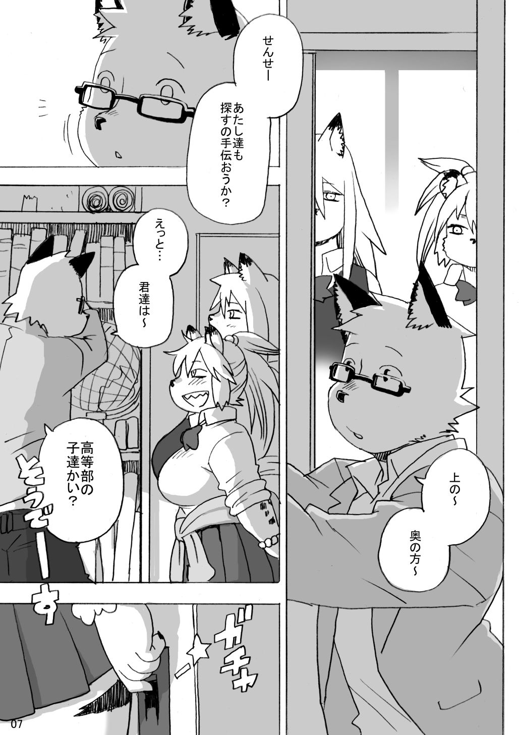 サンプル画像4:ハイエナJK童貞ハンティング5(UNKNOWN MEAT) [d_660492]