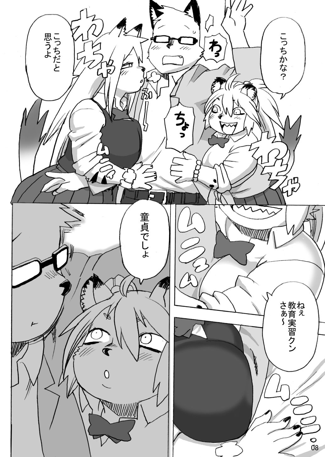 サンプル画像5:ハイエナJK童貞ハンティング5(UNKNOWN MEAT) [d_660492]