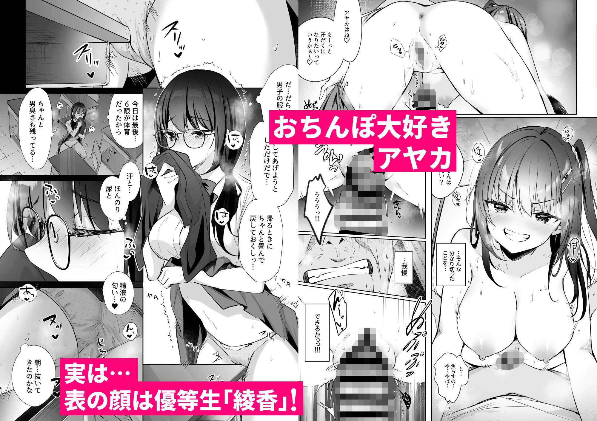 サンプル画像3:JKが押しかけてきた！ヤルしかねえ！！ 〜 真夏の汗だくセックス（ハート）？  優等生綾香のウラオモテ 〜(moco chouchou) [d_660493]