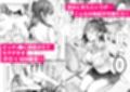JKが押しかけてきた！ヤルしかねえ！！ 〜 真夏の汗だくセックス  優等生綾香のウラオモテ 〜