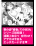 JKが押しかけてきた！ヤルしかねえ！！ 〜 真夏の汗だくセックス  優等生綾香のウラオモテ 〜