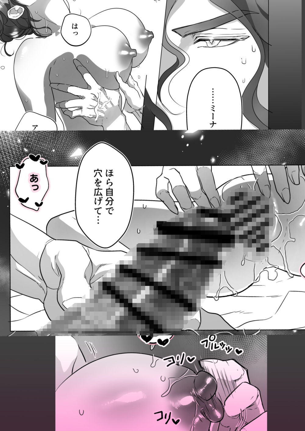 深海の王と濡羽色の姫 無料画像7
