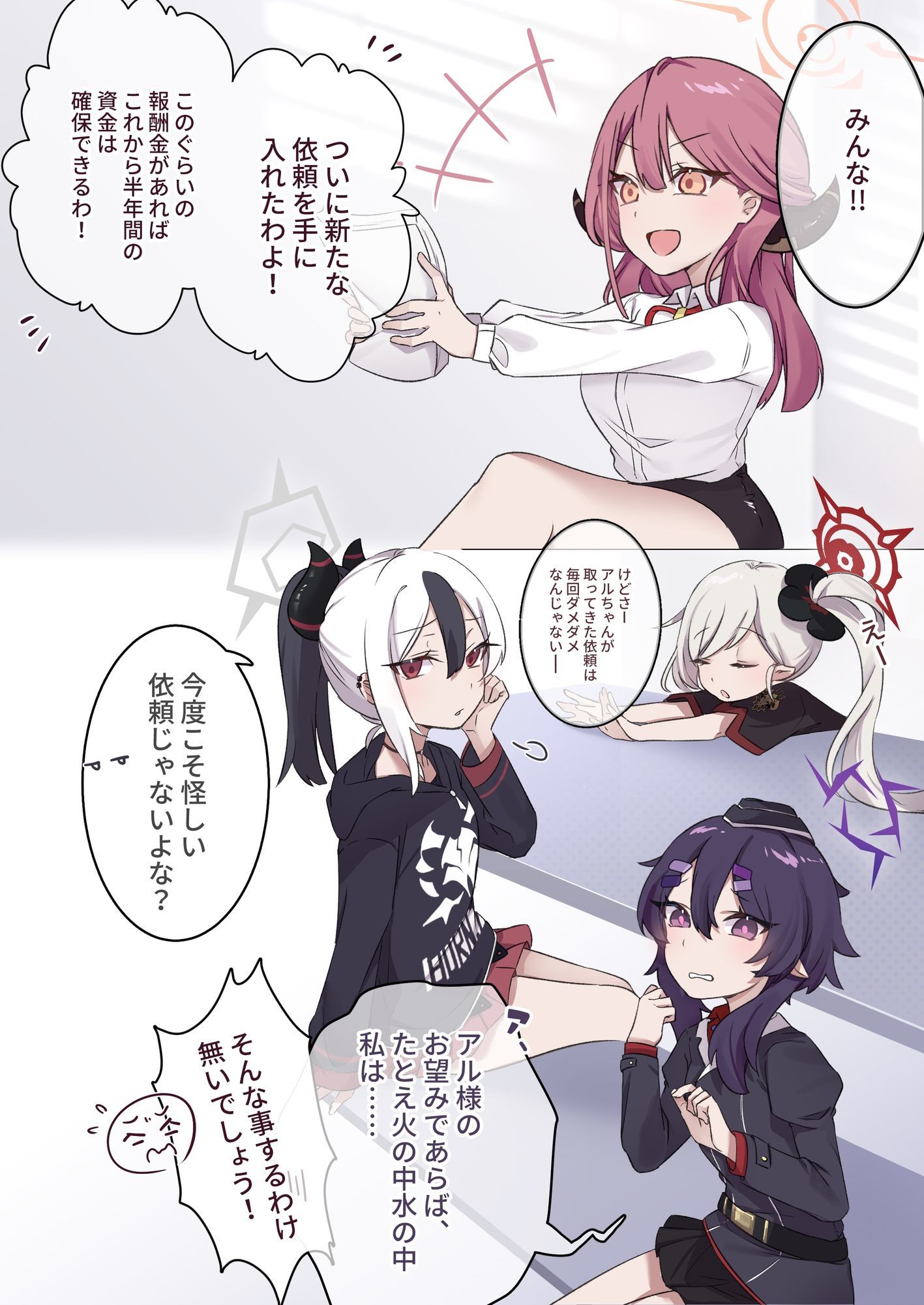 サンプル画像1:大金を稼げると思ったら感知遮断落とし穴に嵌る便利屋68(XiaoJen) [d_660509]