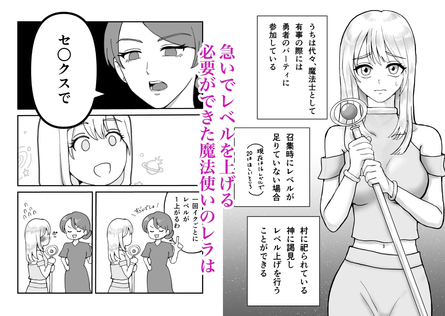 サンプル画像1:絶頂1回1up！！(らっきのこのこ) [d_660519]