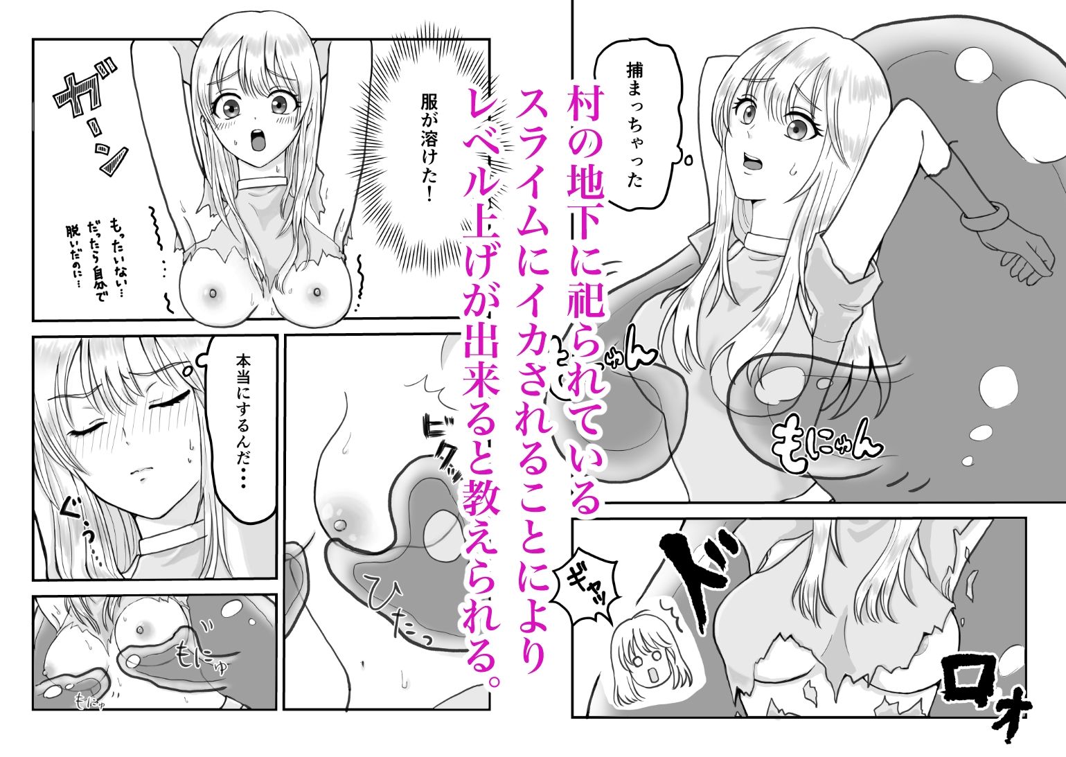 サンプル画像2:絶頂1回1up！！(らっきのこのこ) [d_660519]