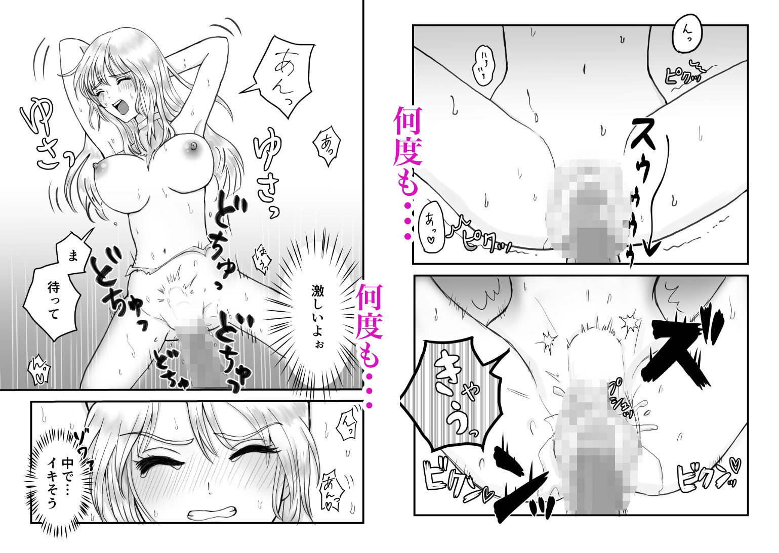 サンプル画像4:絶頂1回1up！！(らっきのこのこ) [d_660519]