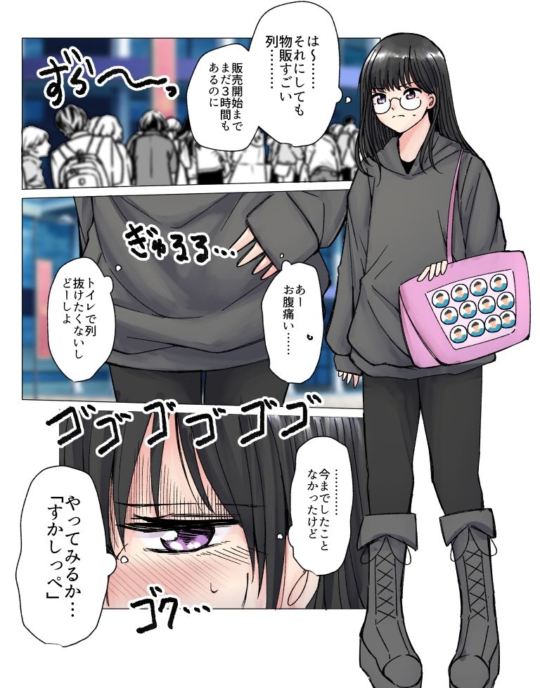 サンプル画像2:【210枚】オナラする女の子たち2024年10月から2025年5月まで(へすくらぶ) [d_660524]