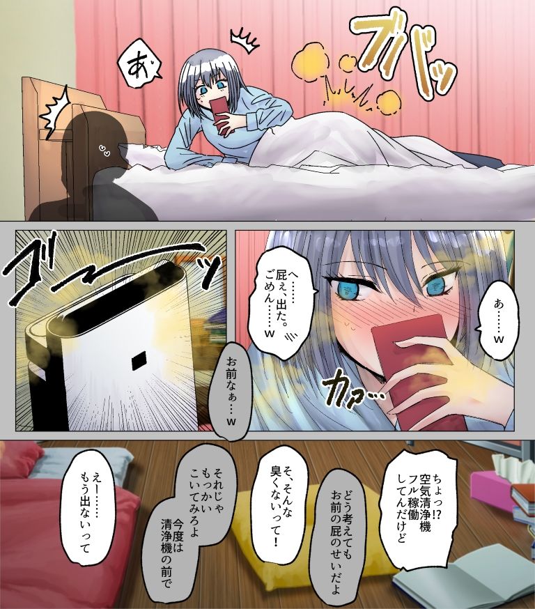 【210枚】オナラする女の子たち2024年10月から2025年5月まで 画像9