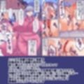 窩依談（わいだん）〜螺旋のウネリ〜