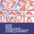 窩依談（わいだん）〜螺旋のウネリ〜