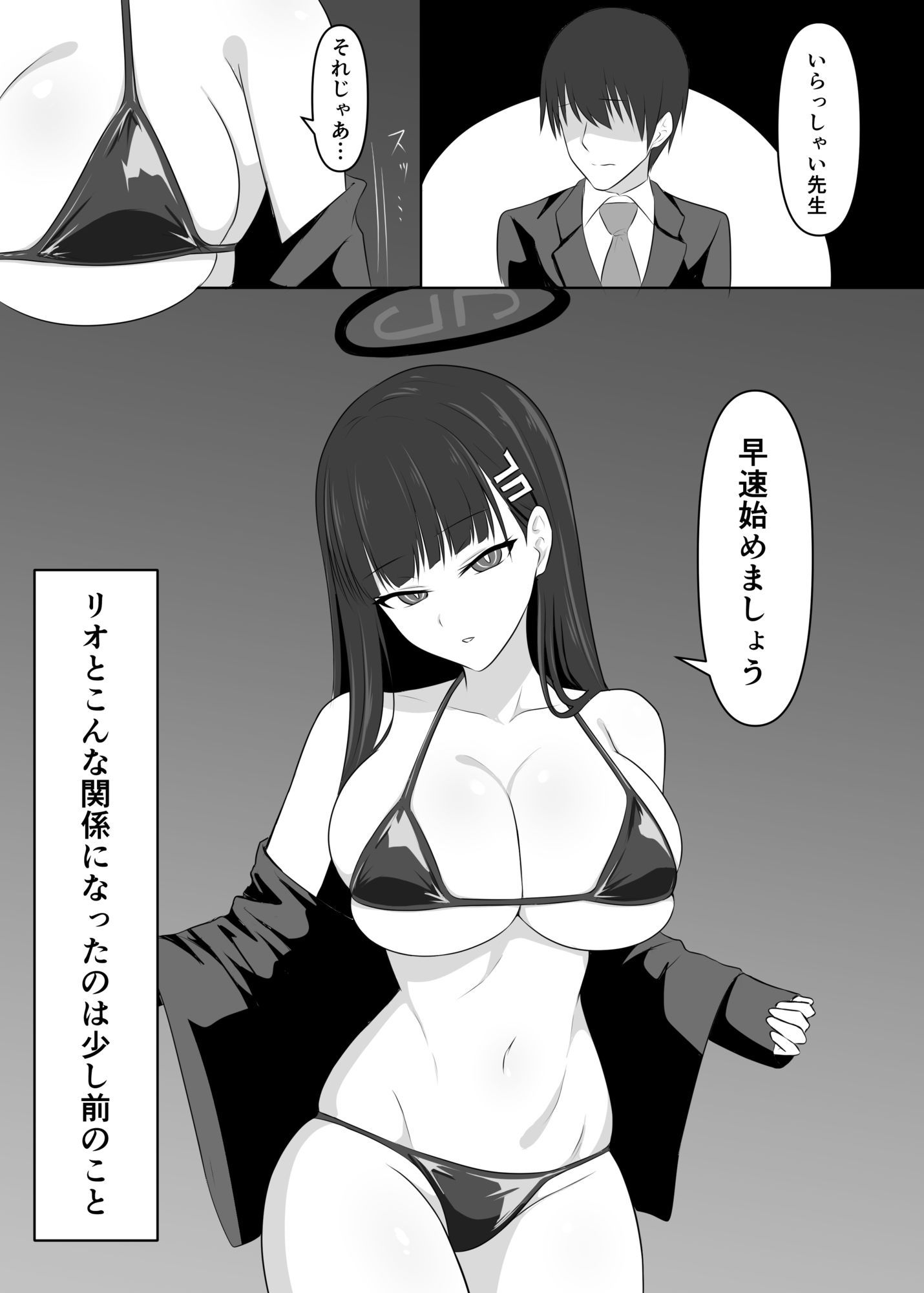 サンプル画像1:先生、きっと合理的よ(蓮田珈琲店) [d_660546]