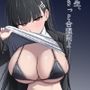 先生、きっと合理的よ