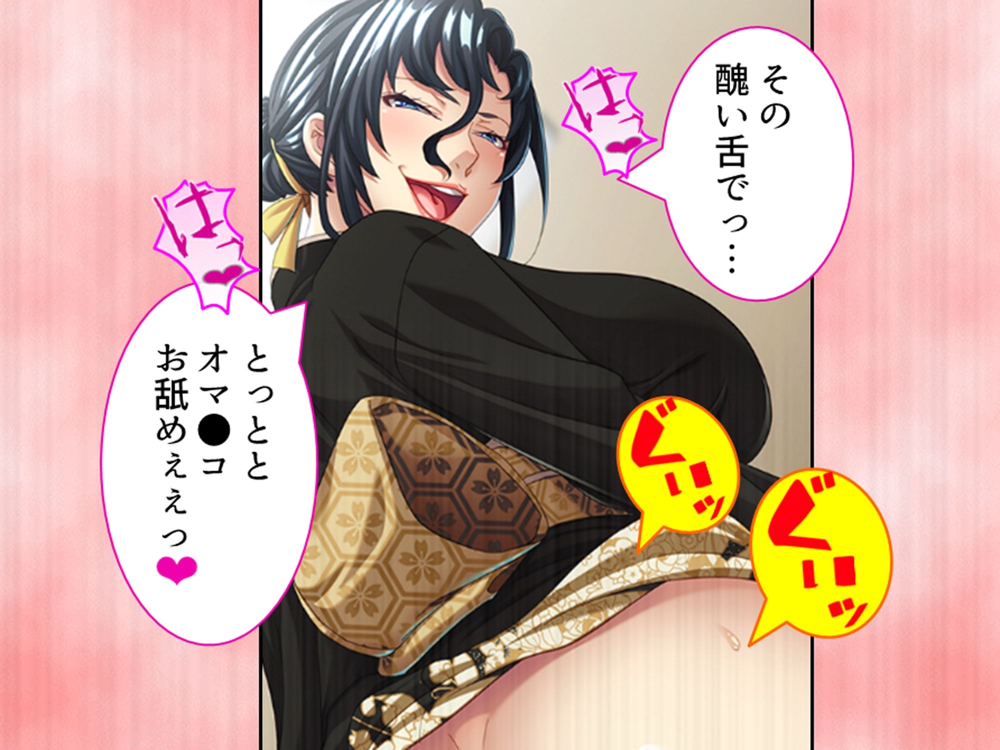 サンプル画像2:淫乱美人華道家は熟した肉壺で弟子の俺を毎日襲う！ 1巻(悶々堂) [d_660584]