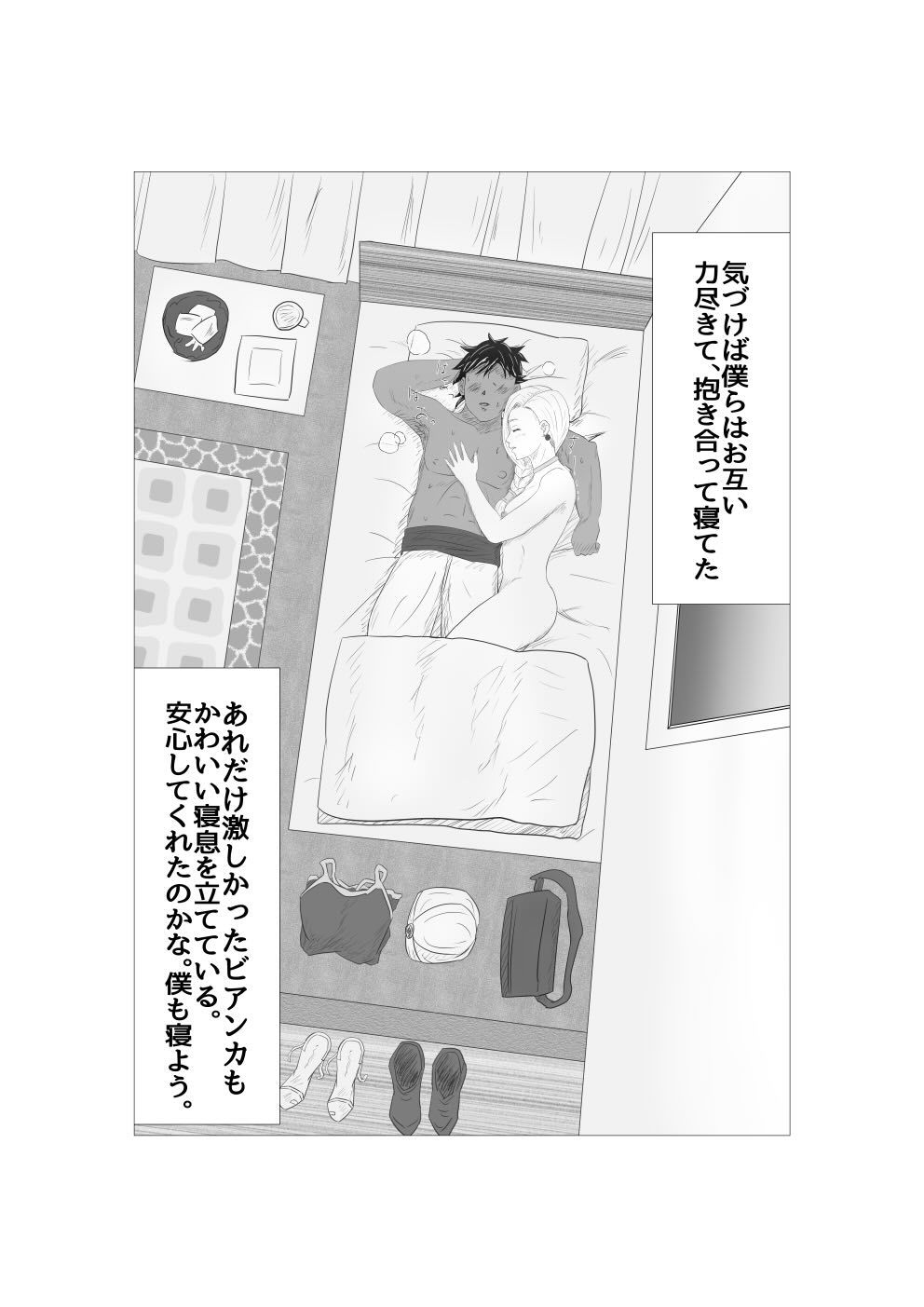 村人たちの肉壺女に堕ちる失恋ビアンカ 画像5