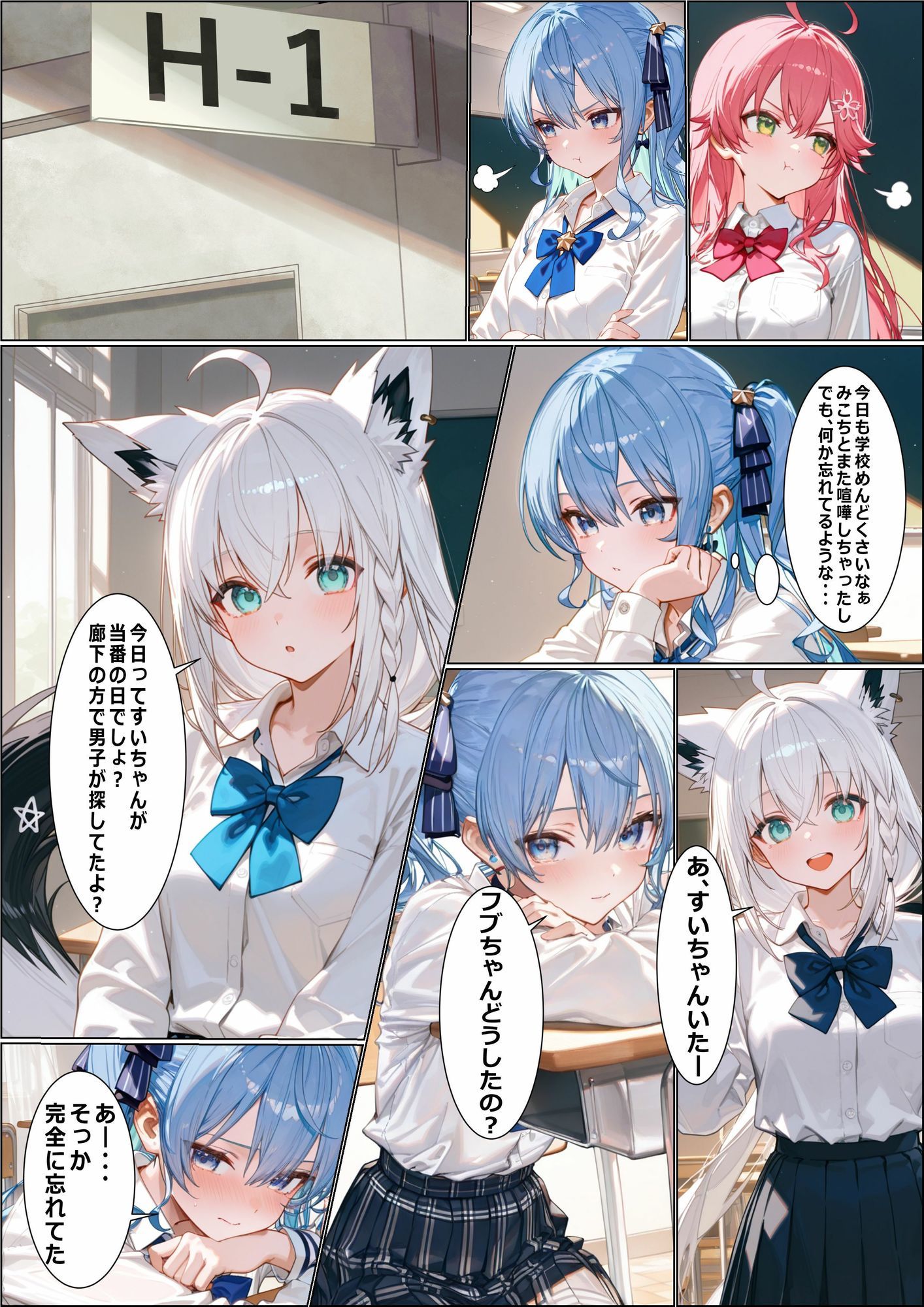 サンプル画像3:お掃除当番っ  星街すいせいver(YM) [d_660592]