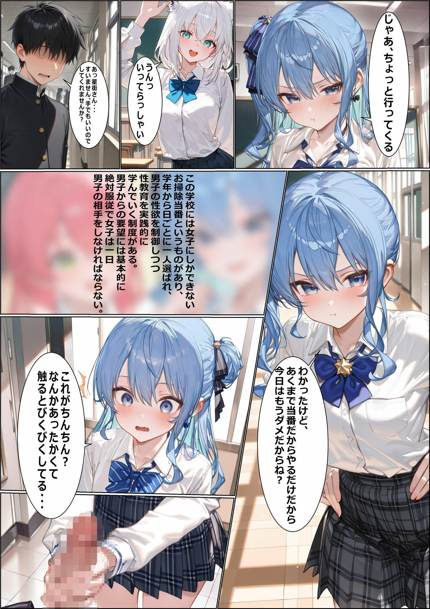 サンプル画像4:お掃除当番っ  星街すいせいver(YM) [d_660592]