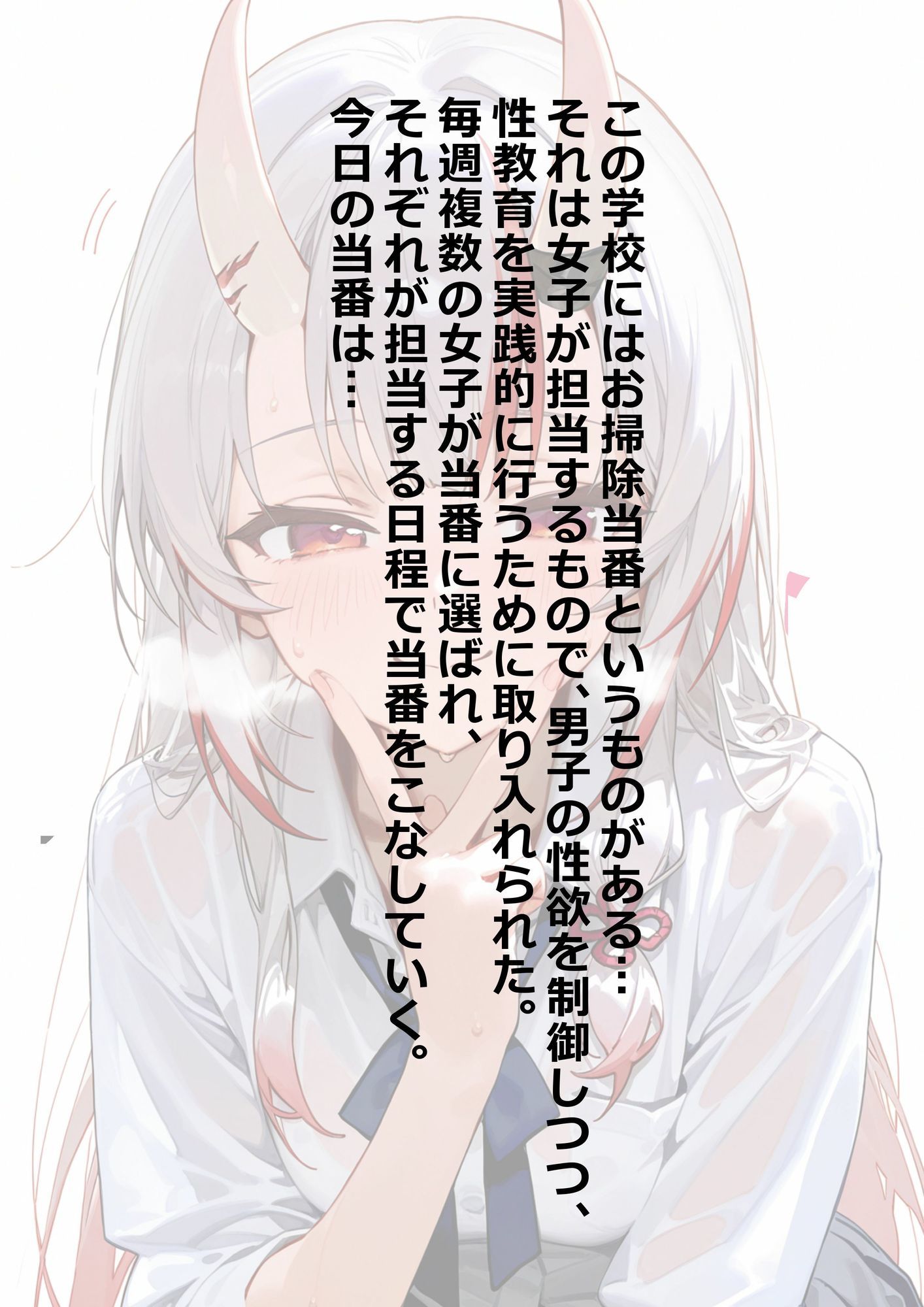 サンプル画像2:お掃除当番っ 3  百鬼あやめver(YM) [d_660600]